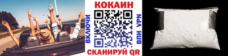 КОКАИН VHQ Новомичуринск