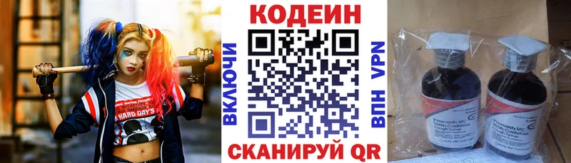 Codein напиток Lean (лин)  дарнет шоп  Новомичуринск 