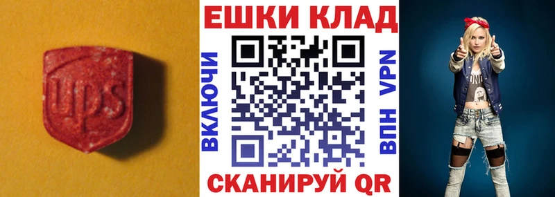 Экстази круглые  Новомичуринск 
