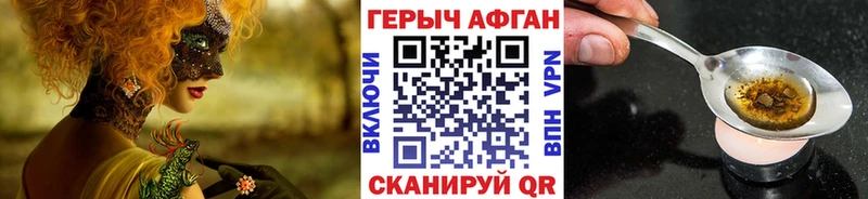 ГЕРОИН хмурый  наркошоп  Новомичуринск 