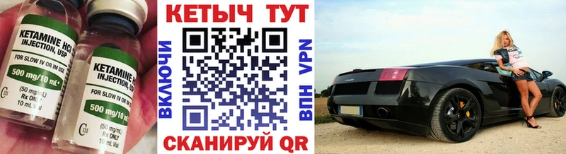 Кетамин VHQ Новомичуринск