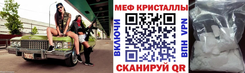 Меф VHQ  Новомичуринск 