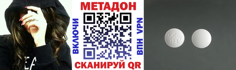Метадон белоснежный  Новомичуринск 